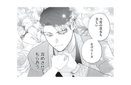 初対面から惹かれ合っていた!? 婚約者が胸に秘めていた彼女への想いとは【妹と結婚相手を交換することにした #６】