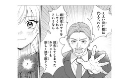 「今さら失うものはないし…」破格の提案を受け、ついに“身代わり婚約”を決意【身代わりロマンチカ #３】