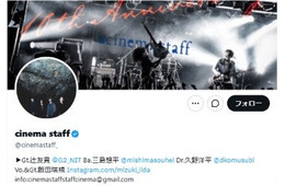 4人組バンド・cinema staffが解散発表 2006年から20年活動「進撃の巨人」エンディングテーマも担当