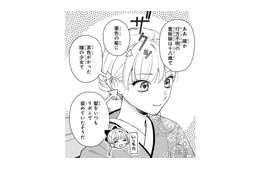 身代わり生活に早くもピンチ!? 行方不明になった“自分”が捜索されているようで…【身代わりロマンチカ #５】