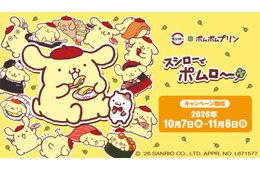 ポムポムプリン×スシロー初コラボで“大好きなプリン”使った「まぜまぜ！プリンッペ」など登場 限定ピック・ステッカーも