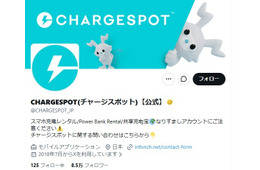 timeleszがCM出演の「CHARGESPOT」販促物の加工受け注意喚起「器物損壊等の法令に抵触するおそれがある」
