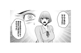 この女だけじゃない!? 浮気相手のまさかの暴露で明らかになった彼の裏の顔【痴人の愛 リバース #27】