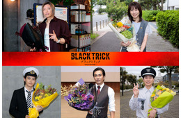 GACKT・志田未来らフジ月9「ブラックトリック」豪華キャストがクランクアップ「本当にいいチームでした」【コメント】
