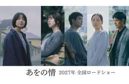 奈緒主演映画「あをの情」唐田えりか・中島歩ら4人の追加キャスト解禁【コメント】