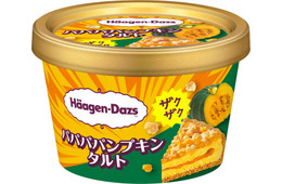 ハーゲンダッツ秋の新作「パパパパンプキンタルト」はファミマ限定 4つの“パ”を詰めこんだ、濃厚かぼちゃ×ザクザク食感