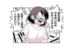 「私を一人前の女にしてください!!」トラウマを抱えた女性が踏み出した“未知の世界”【女風のまにまに #10】