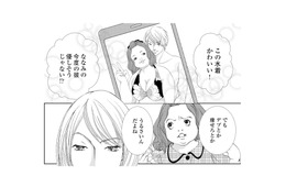 【女の執念と嫉妬】努力だけでは手に入らない？「私を愛してくれる男性」を求めた結果…【痩せ女～幸せのサプリメント～ #１】