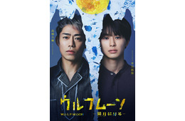高橋大輔＆草川拓弥（超特急）、初演劇舞台主演決定 演出は「みなしょー」共演の福士誠治【「ウルフムーン」―狼月に昇る―】