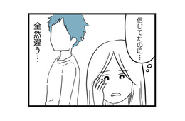 「子ども好きって言ってたのに…」結婚前とは違う彼の姿に愕然。こんな人じゃなかったのに【モラハラ夫討伐日記 #３】