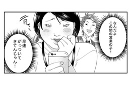 「チャラ男は無理」上から目線な自称サバサバ女。年下男子とのサシ飲みで大暴走！【ワタシってサバサバしてるから #７】