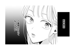 【この女やってんな】「ズボラ女」演出で男心を弄ぶ…計算高きスッピン偽装モンスター登場！【新卒の美和ちゃん～社内探偵外伝～ #６】