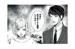 【嘘でしょ…】サレ妻Mの夫は私の婚約者？スマホ画面を突きつけた瞬間、彼の仮面が剥がり落ちる【本気の恋はクズとの不倫でした #14】