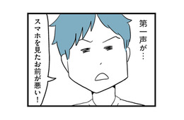 「スマホを見たお前が悪い！」不倫がバレても逆ギレする、反省ゼロの無職夫【モラハラ夫討伐日記 #11】