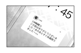 【男泥棒の常習犯】「大好きだったよ」私の周りの男ばかり狙う親友を縁切りした日【親友は悪女 #16】