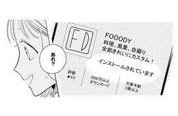 【性格悪すぎて絶句】「すっぴん無加工」裏で友達を踏み台にする腹黒女の巧妙な手口とは？【新卒の美和ちゃん～社内探偵外伝～ #11】