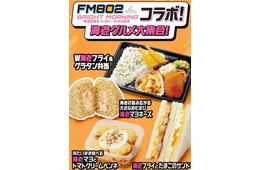 【関西限定】海老グルメがファミマに集合 人気ラジオ番組とコラボしたおむすび、お弁当など4種