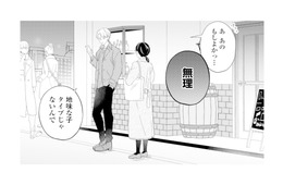 「地味な子はタイプじゃない」合コンの帰り際、声をかけた男性にまさかの即お断り【九条社長は秘書の私をお世話したい #１】