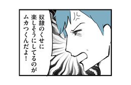 妻が楽しそうなのが許せない!? 「奴隷のくせに」と吐き捨てるモラハラ夫【モラハラ夫討伐日記 #17】
