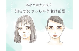 「最近老けた？」と思われる、40代がやりがちなNG前髪