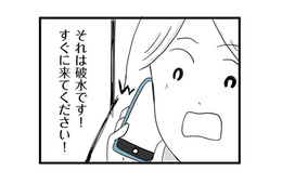 まさかの破水!? 頼れない夫をあてにせず「強い母になる」と覚悟した妻【モラハラ夫討伐日記 #21】