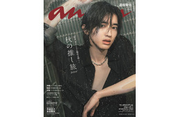 なにわ男子・道枝駿佑、“恋人目線”・妖艶目隠しカット・水濡れショット…「anan」約2年半ぶりソロ表紙で唯一無二の色気放つ