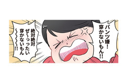 「パンツ嫌！」と頑なに拒む園児。先生がパンツ君の「本当の気持ち」を代弁したら大惨事に…!?【ただいま！ 保育士でこ先生２ #24】