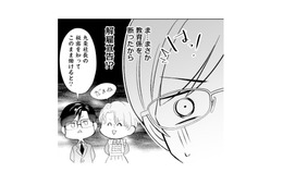 朝から社長が自分を探している!? 教育係を断ったせいで、まさか解雇宣言…？【九条社長は秘書の私をお世話したい #10】