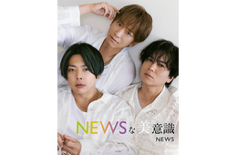 NEWS、フォトブック「NEWSな美意識」書影を初公開 リゾートホテルの一室で撮影