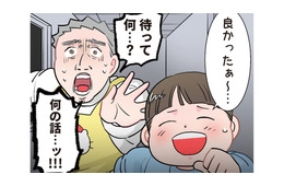 「オバケなんていない」はずが…真っ暗な廊下で先生を凍りつかせた恐怖体験【ただいま！ 保育士でこ先生３ #36】
