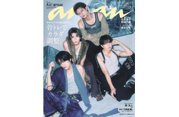 Aぇ! group「anan」表紙登場 逞しい二の腕・魅惑的な首…美骨格を披露