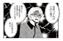 娘の交際相手の実家が営む飲食店を偵察。常連との会話で出てきた結婚に対する両親の本音に驚愕【地雷男にサヨナラ #８】