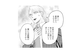 新人の手柄を自分のものに!? 取ってきた案件を横取りする元カレ【呉野弓弦は逃がさない #14】