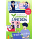 【大学受験】約300大学が参加「夢ナビライブ」10/19-20