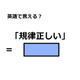 英語で「規律正しい」はなんて言う？