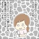 1回目のデートでドン引きな行動をした男性。すると「ドライブどう？」まさかのお誘いに『大丈夫…だよね…？』