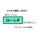 ビジネス用語「ローンチ」ってどんな意味？