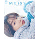 永野芽郁のガーリースタイルにキュン 「MEiSSA」表紙登場