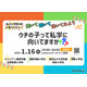 【小学校受験】明星など私立小4校子育てセミナー1/16