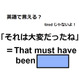 英語で「それは大変だったね」はなんて言う？