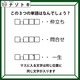 「同じ言葉なのに意味が違う？その言葉は何でしょう！」色々な言葉を考えてみましょう！【難易度LV.３クイズ】