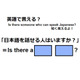 英語で「日本語を話せる人はいますか？」はなんて言う？