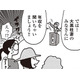 大黒柱妻って？ 圧倒的成金感と『私だけ負担』にドン引きした話【女４０代はおそろしい＃１】