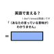 英語で「意味がわかりません」はなんて言う？