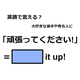 英語で「頑張ってください！」はなんて言う？