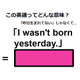 この英語ってどんな意味？「I wasn’t born yesterday.」