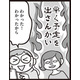 本気で言ってるの？「許されてる」と思ってる夫に妻の怒りが爆発！【子どもにキレちゃう夫をなんとかしたい！＃14】