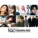 くれまぐ・本田響矢ら「TGC香川2025」出演決定 「⼥神降臨 After プロポーズ編」スぺシャルライブステージ・WOLF HOWL HARMONY×高校生のコラボパフォーマンスも