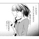 「顔が同じ」な後輩と比べられる日々【顔を盗られた女 ＃６】