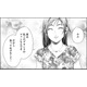 晒し垢から助けてくれた「いい人」登場！【顔を盗られた女 ＃25】